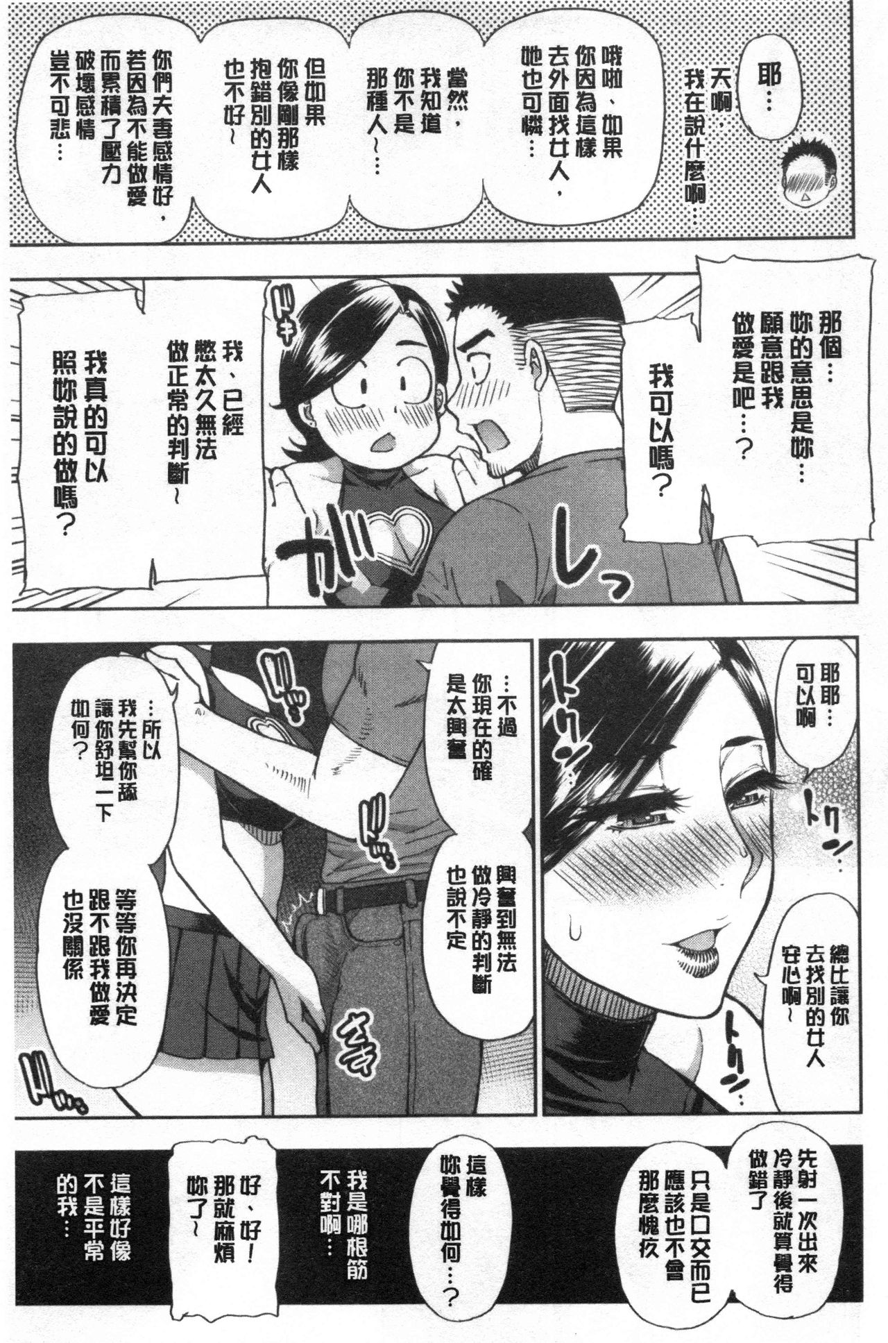 [春城秋介] 実娘の代わりに好きなだけ [中国翻訳]