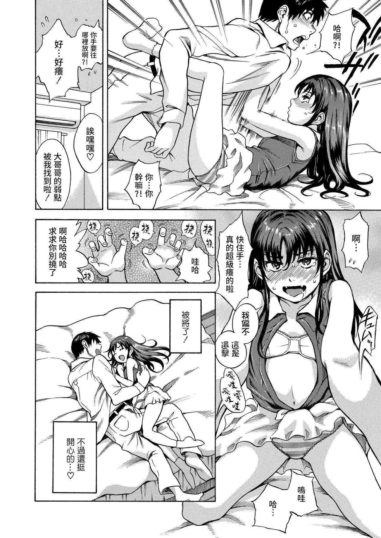 [しでん晶] まどわし少女とイチャラブしたい (COMIC LO 2020年6月号) [中国翻訳] [DL版]