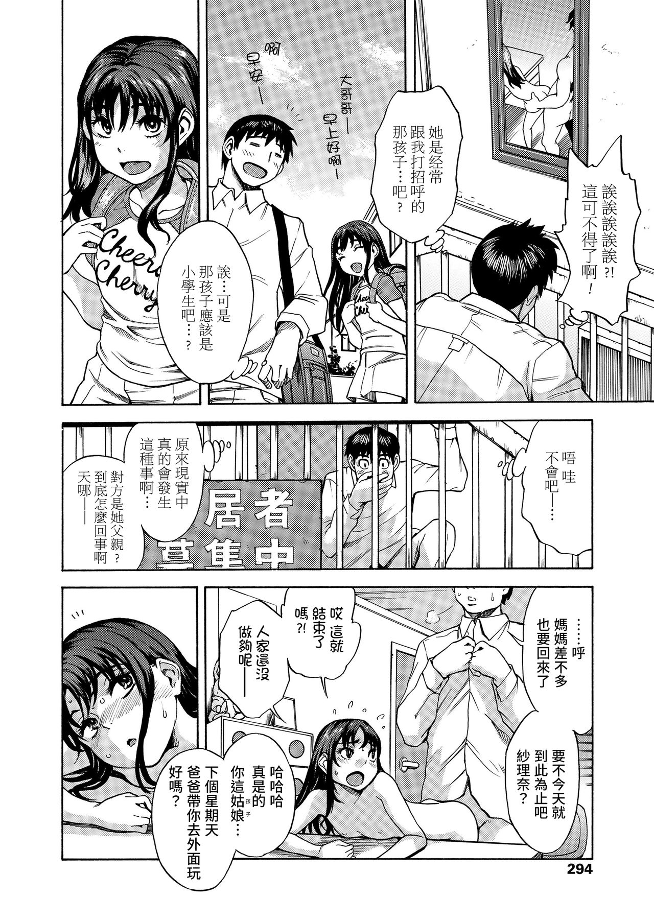 [しでん晶] まどわし少女とイチャラブしたい (COMIC LO 2020年6月号) [中国翻訳] [DL版]