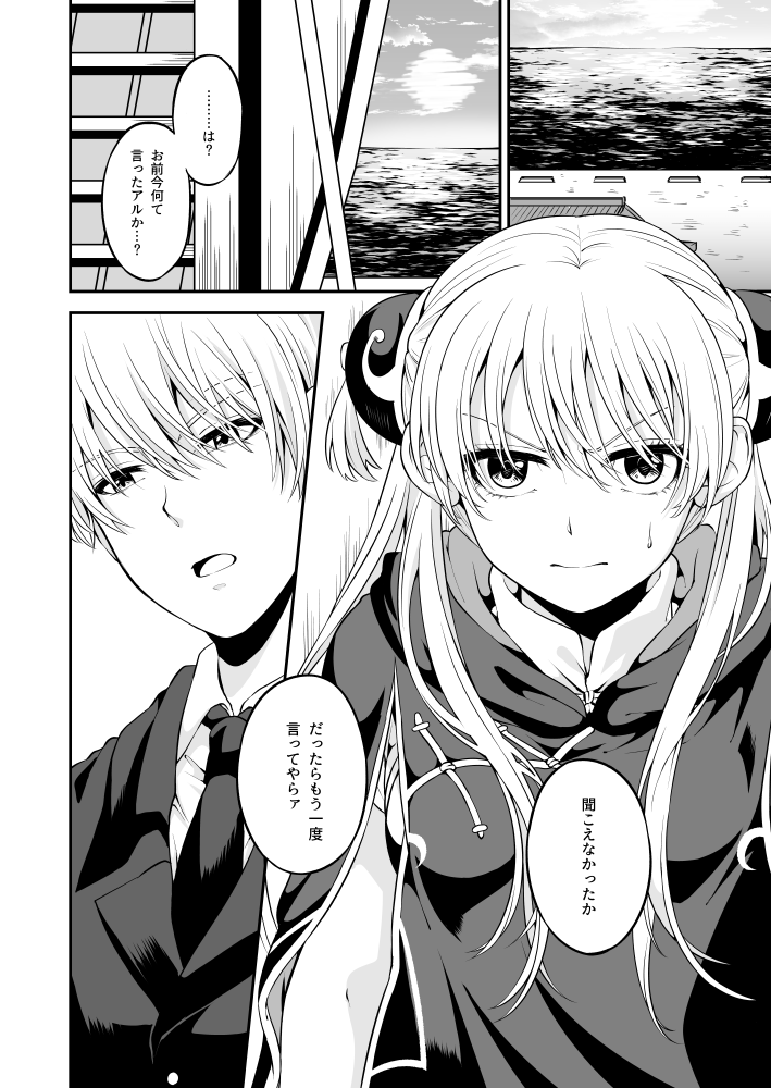 [おちゃわんのむし (ちゃわ)] 今すぐここで乳を出せ (銀魂) [DL版] [ページ欠落]