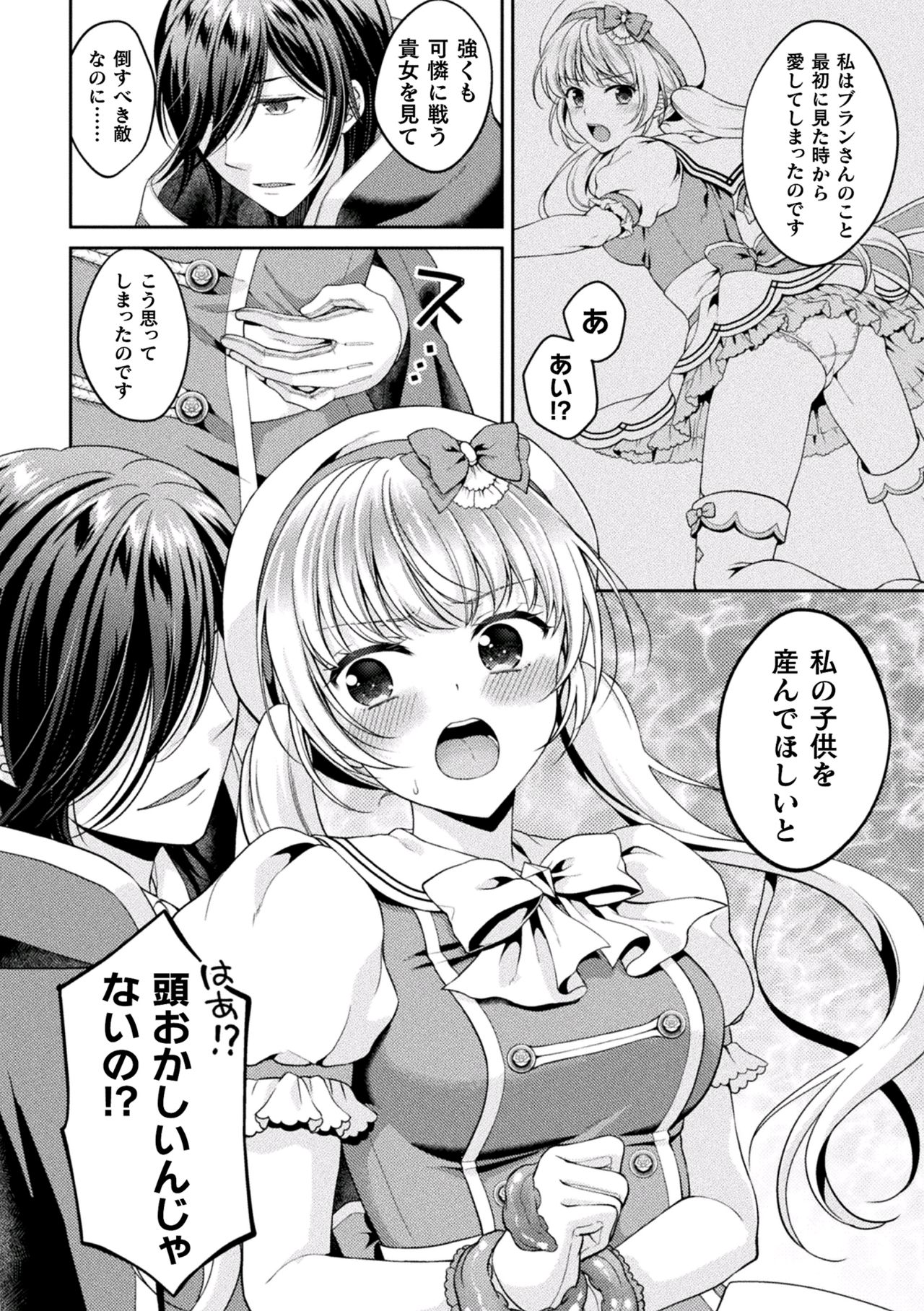 [アンソロジー] 二次元コミックマガジン 淫紋をつけられた美少女たちが産卵アクメ堕ち!Vol.1 [DL版]