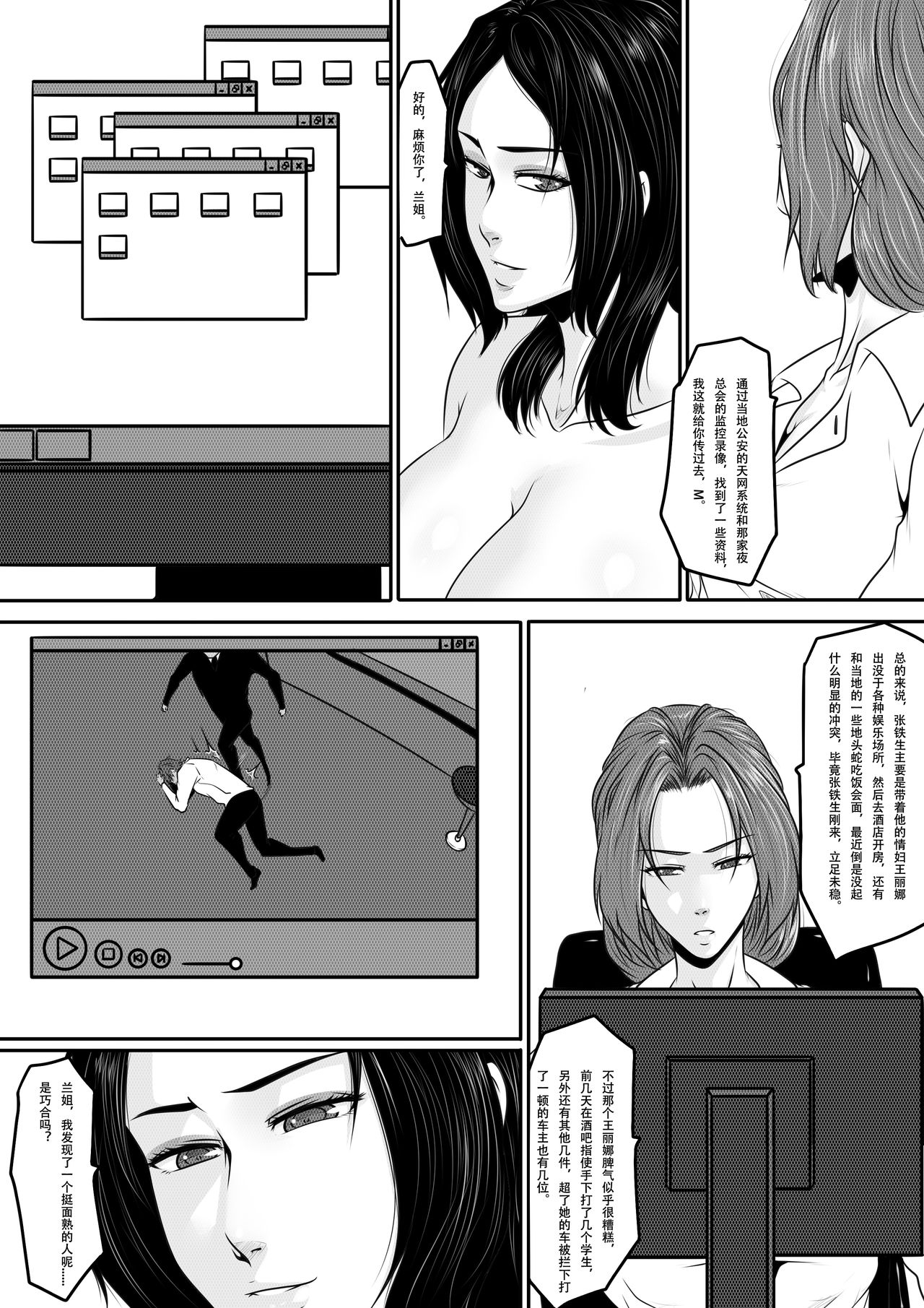 [Blue.c (GoDLeTTeR)] 紧缚笔记第九话