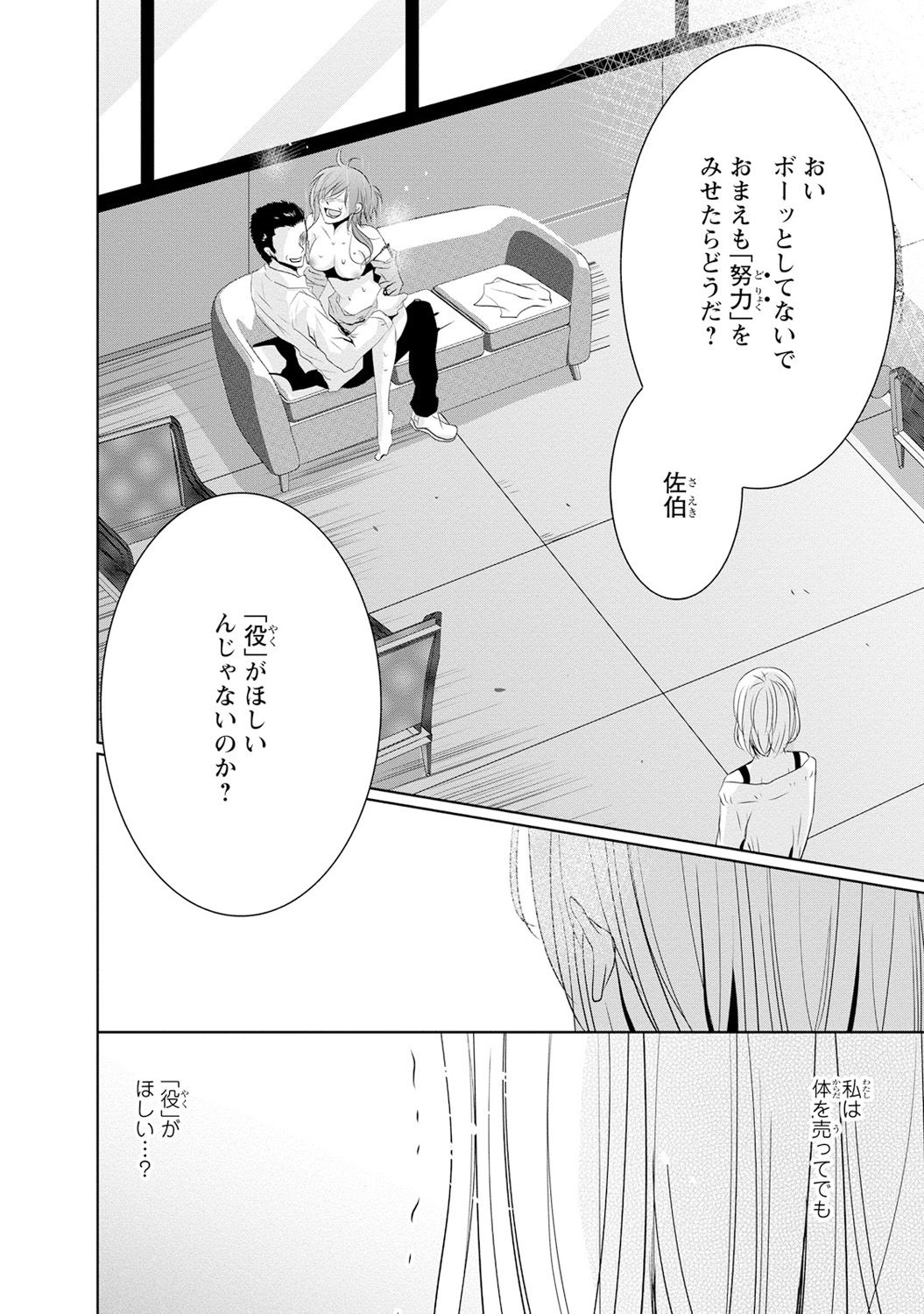 [鳴沢きお] 最も優しい殺し方 [DL版]