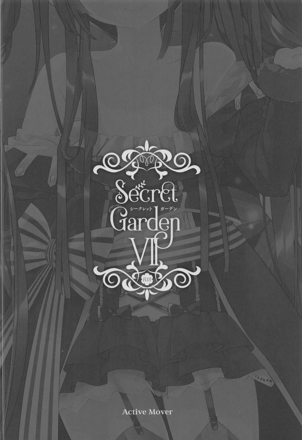 (こみトレ37) [ActiveMover (有河サトル)] Secret Garden VII (フラワーナイトガール) [中国翻訳]