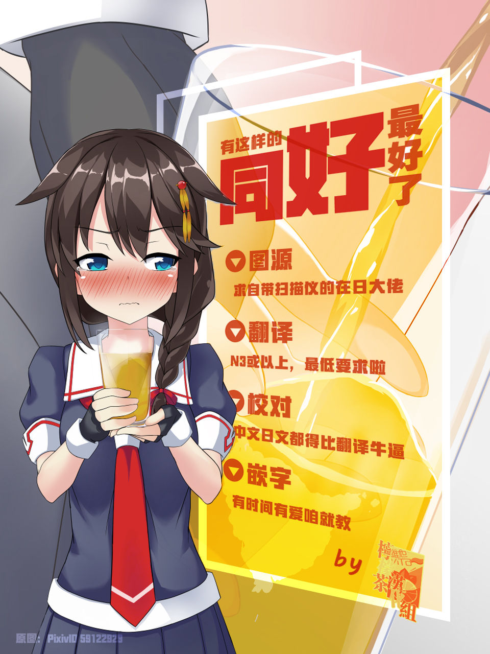 (C96) [鈴の丘 (ほまれ)] 鈴の滴23 [中国翻訳]