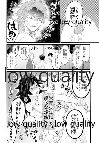 [なすめじ (ふうこ)] 年上巨乳の女教師に転生した親友と恋人になったんだが、もう我慢の限界だった件。 (鬼滅の刃)