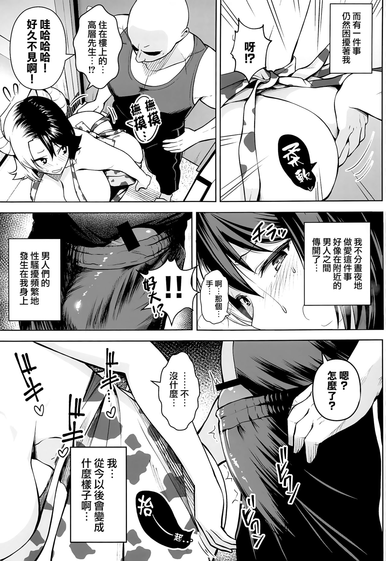 [Circle Eden (ヂイスケ)] 奥さんのおっぱいがデカすぎるのが悪い!2 (東方Project) [中国翻訳]