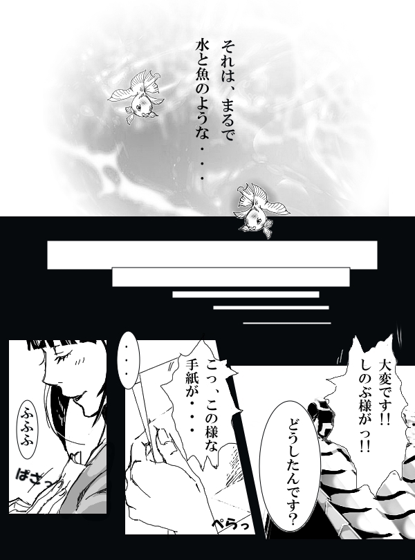 [rio] 冨岡義勇×胡蝶しのぶ ぎゆしのR-18漫画 (鬼滅の刃)