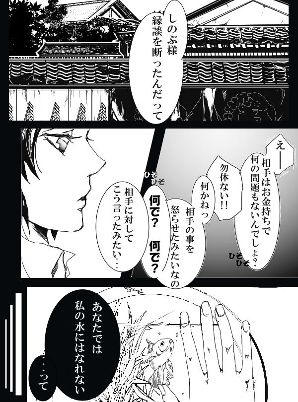 [rio] 冨岡義勇×胡蝶しのぶ ぎゆしのR-18漫画 (鬼滅の刃)