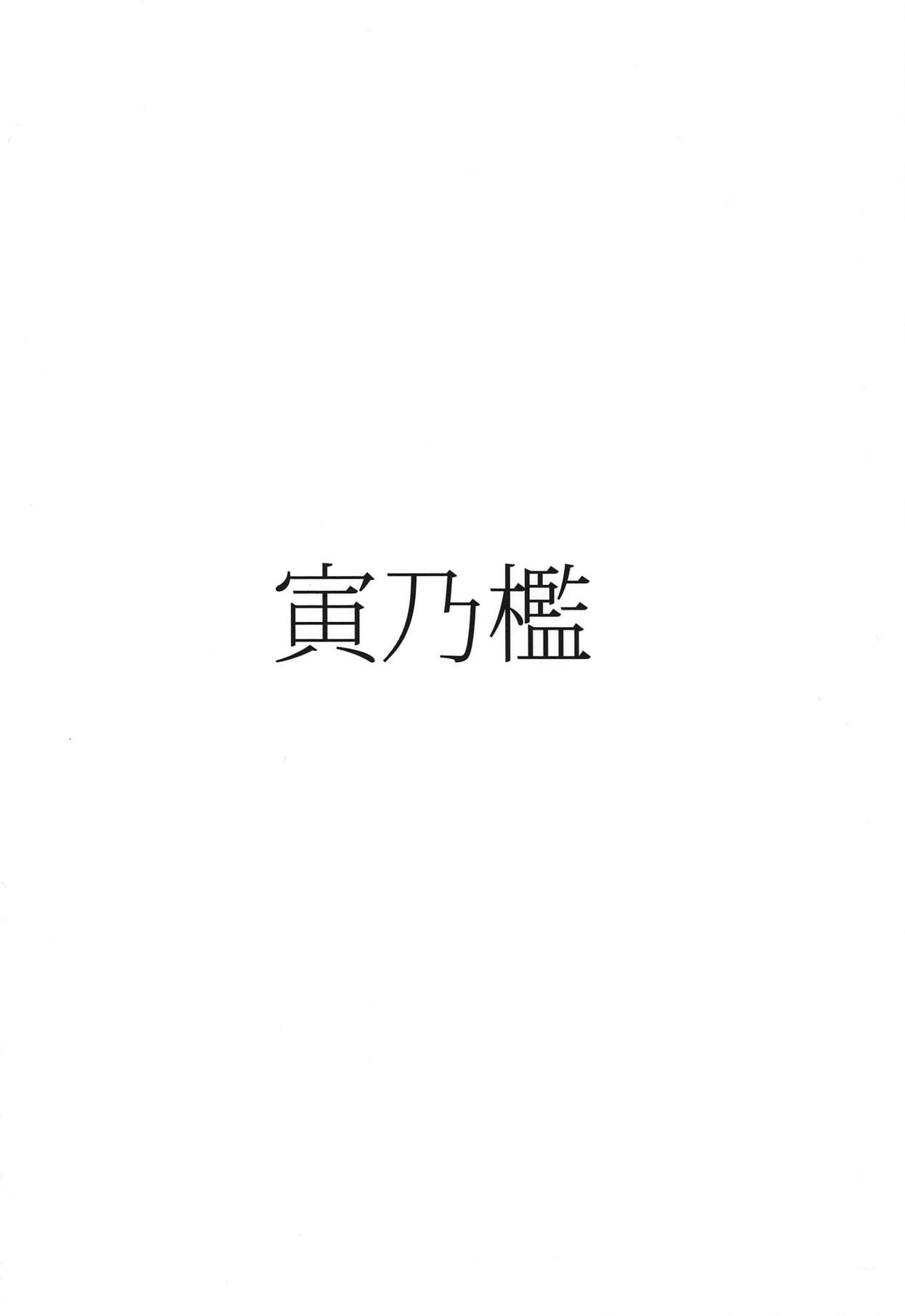 (COMIC1☆15) [寅乃檻 (酉寅)] CASTERS (Fate/Grand Order) [中国翻訳]