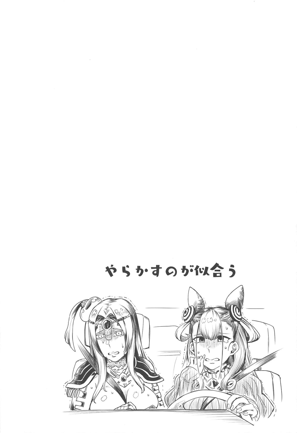 (COMIC1☆15) [寅乃檻 (酉寅)] CASTERS (Fate/Grand Order) [中国翻訳]