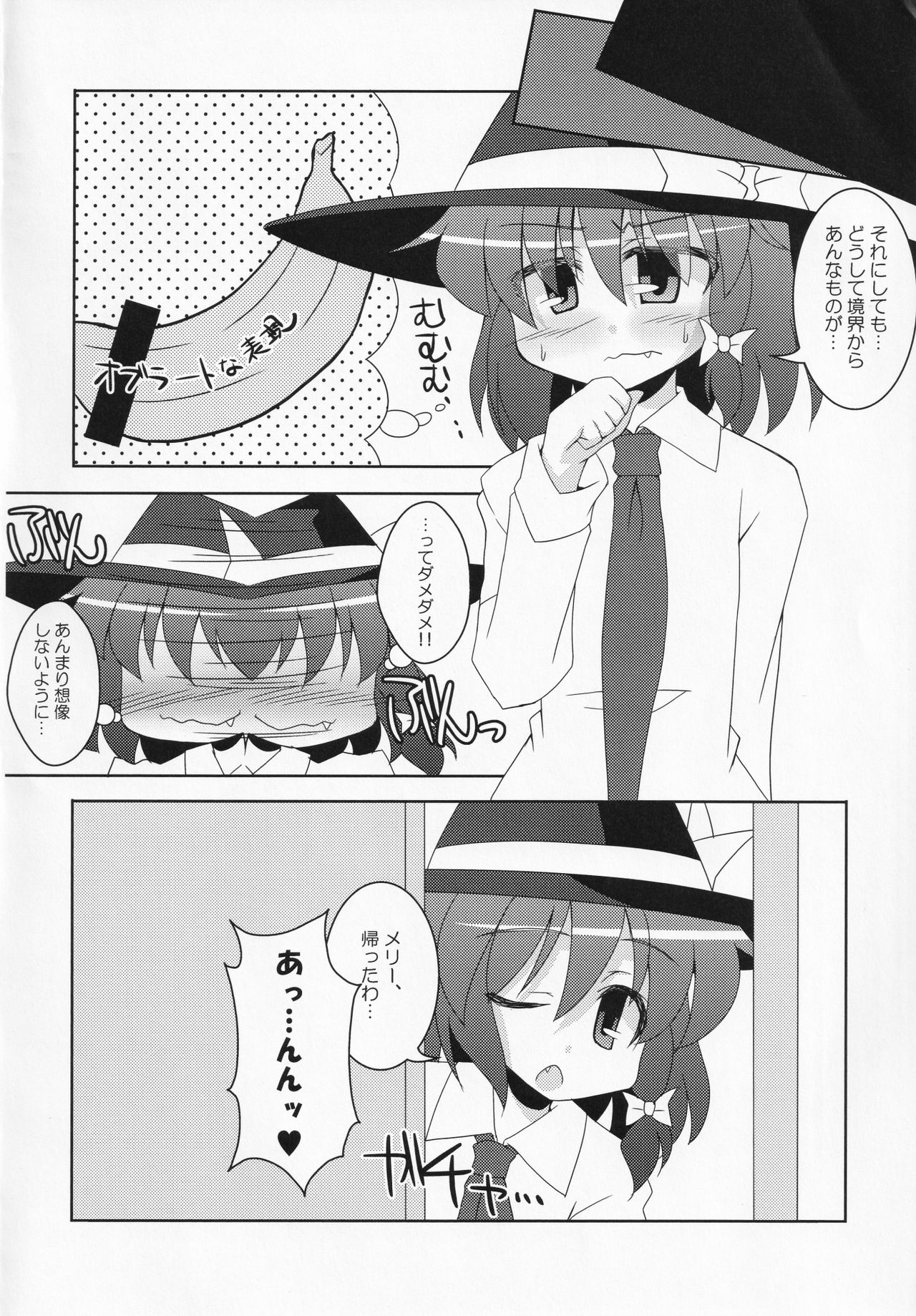 (科学世紀のカフェテラス7) [CitrusFruits (橘川たける)] 秘事倶楽部 (東方Project)