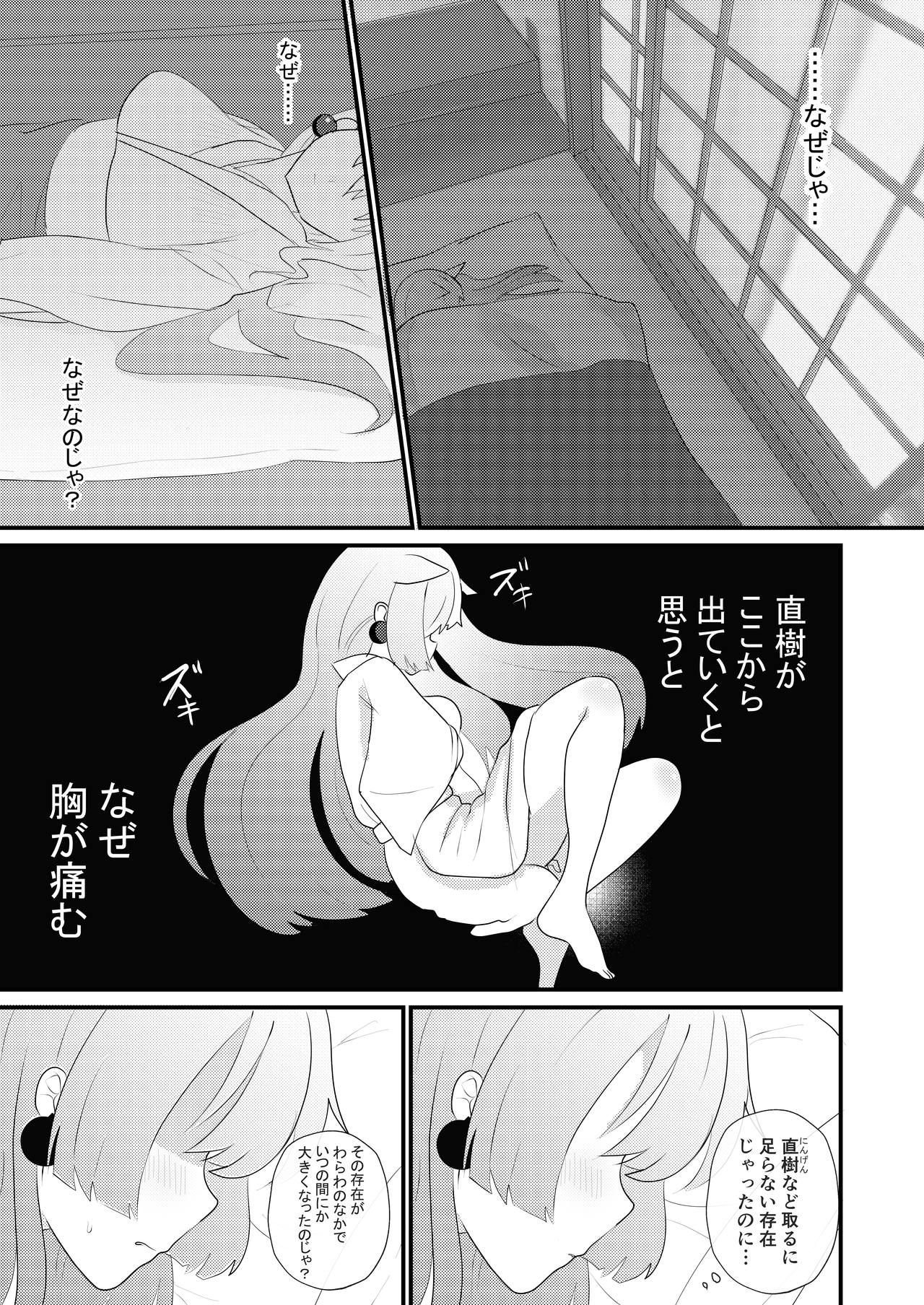 [愛宮コレクション (愛宮ゆう)] ウチの養い子がHに成長しすぎて困ってますっ