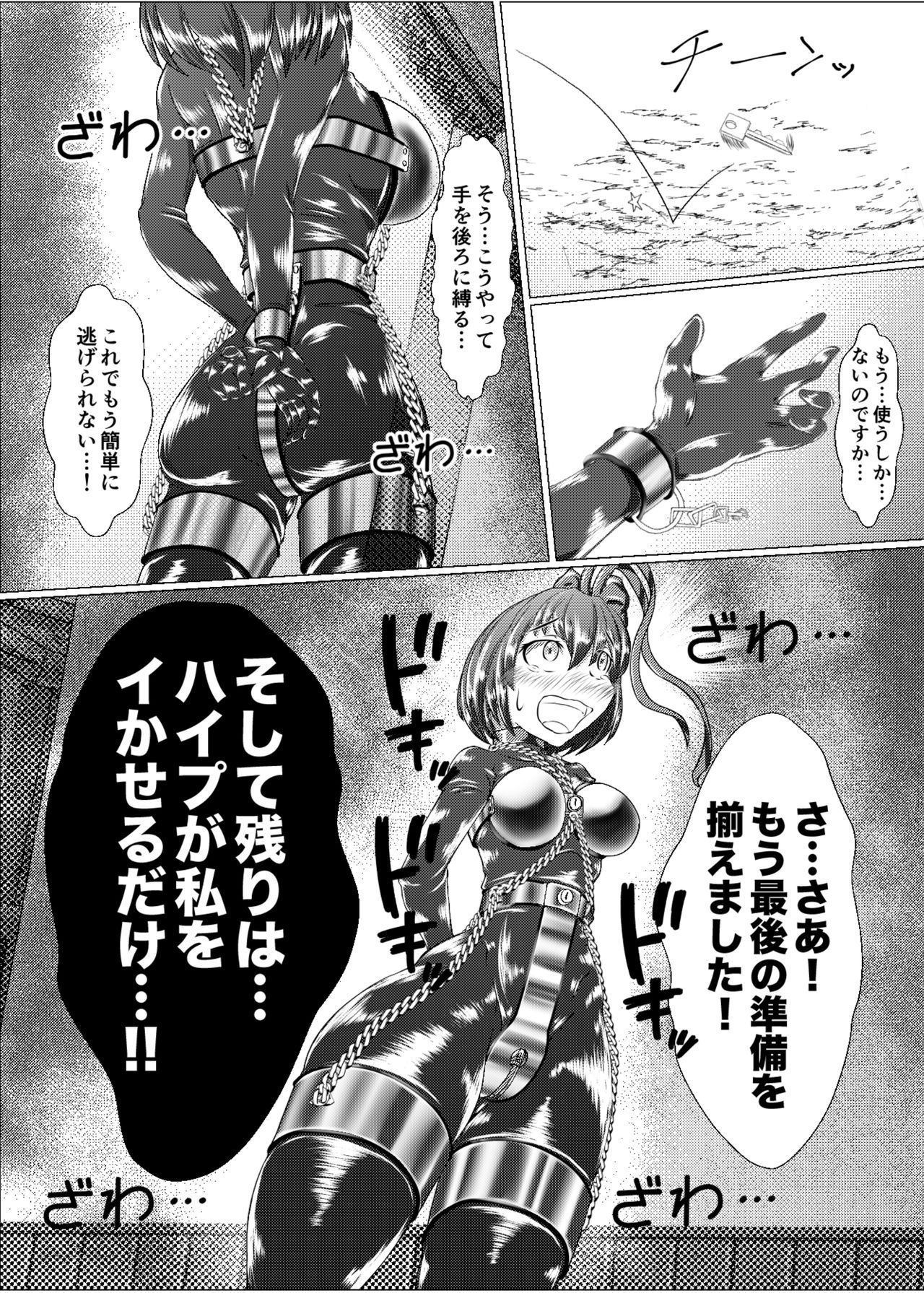 [深海館 (華世衣玖雲子)] 衣玖のセルフボンデージフル 完全装備体 -験我慢編- (東方Project) [DL版]