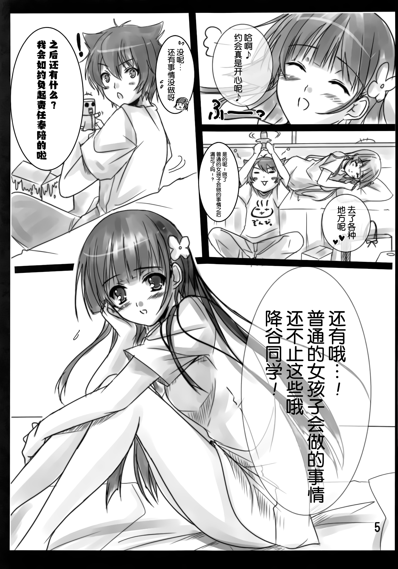 (C82) [16軒目 (さとーさとる)] 雨がふろうが ぞんびがふろうが (さんかれあ) [中国翻訳]