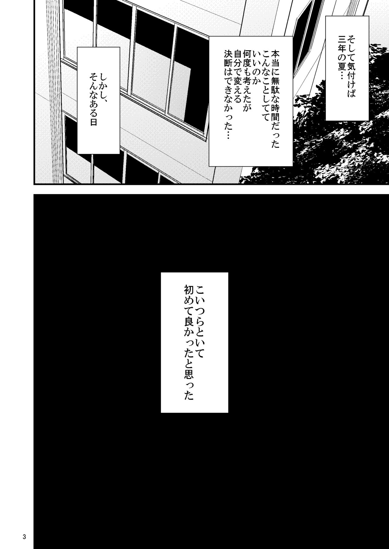 [ごしっぷごしっく (ししじ)] 少し気の強い理科の先生が生徒に弄ばれるHな本 [DL版]