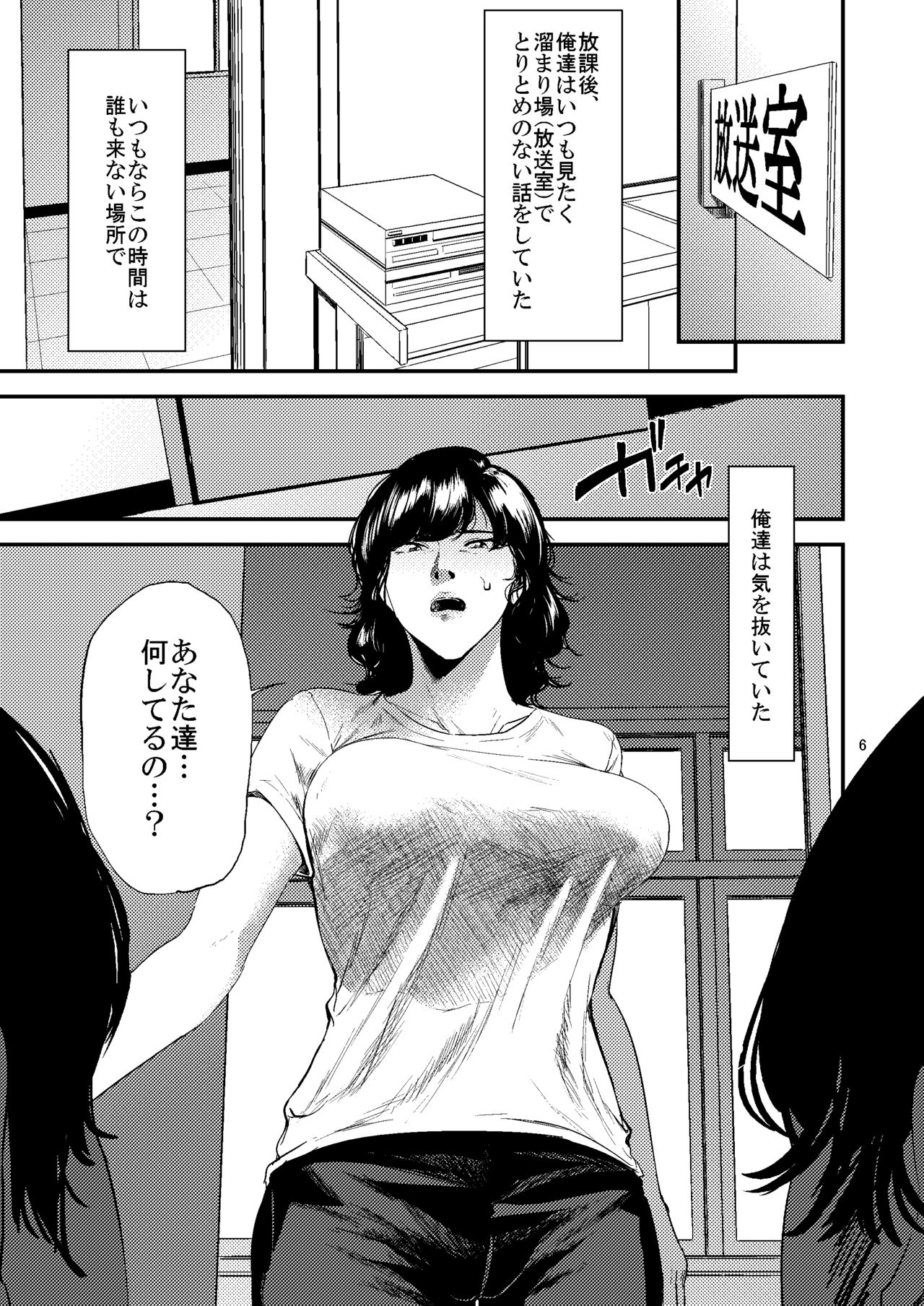 [ごしっぷごしっく (ししじ)] 少し気の強い理科の先生が生徒に弄ばれるHな本 [DL版]