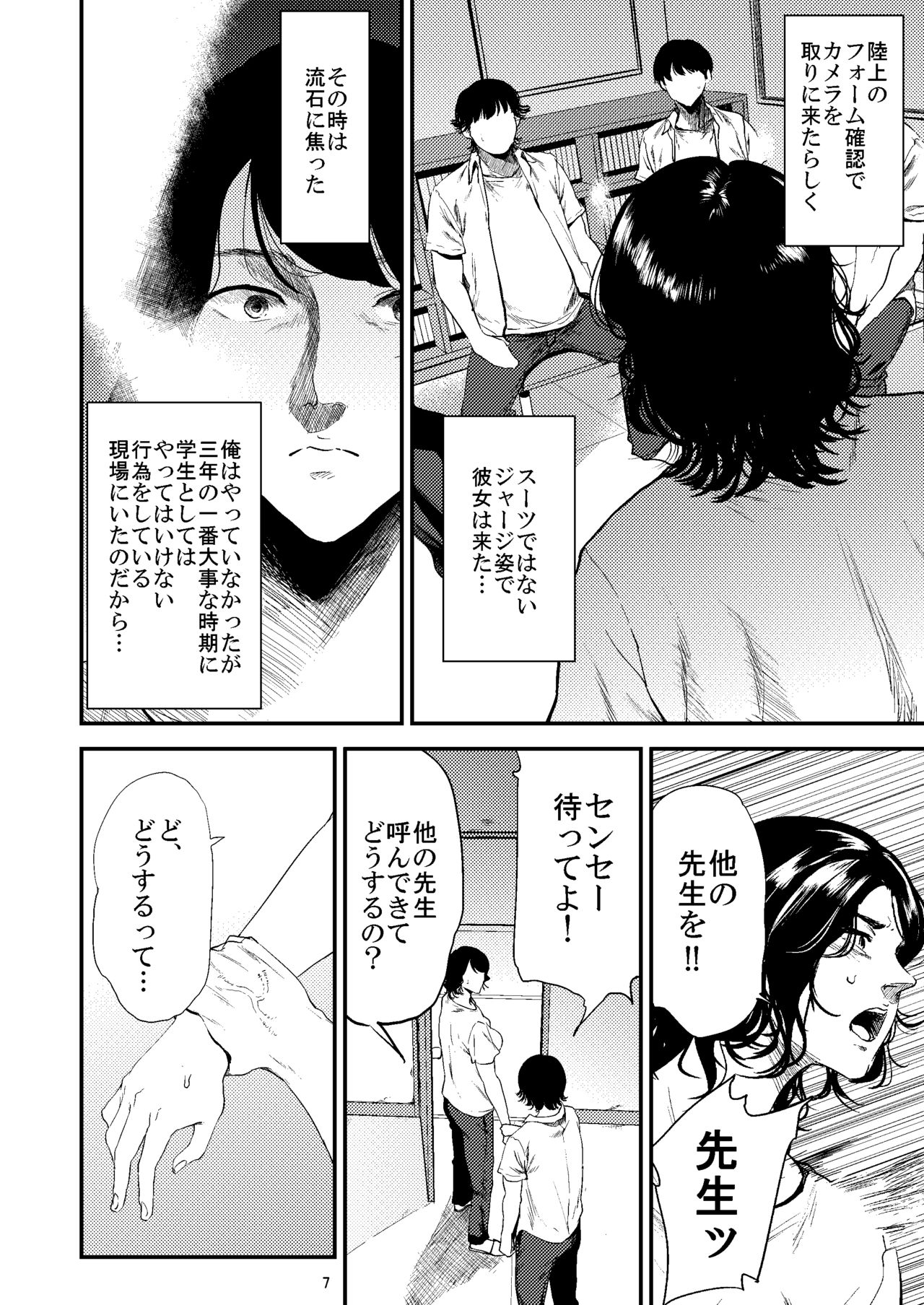 [ごしっぷごしっく (ししじ)] 少し気の強い理科の先生が生徒に弄ばれるHな本 [DL版]