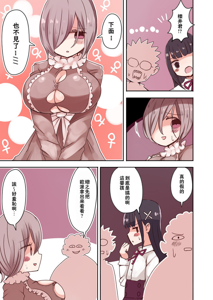 [むらさきにゃんこバー (ヴァエ)] オタサーの女装男子vs赤ちゃん星人 [中国翻訳]