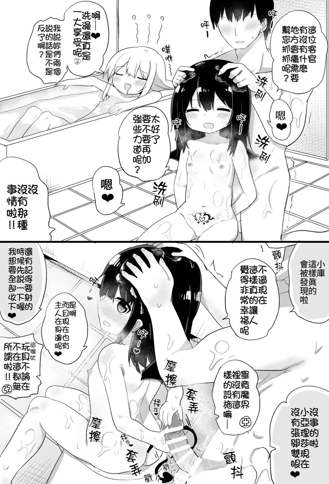 [隣] ぽんこつサキュバスちゃん [中国翻訳]