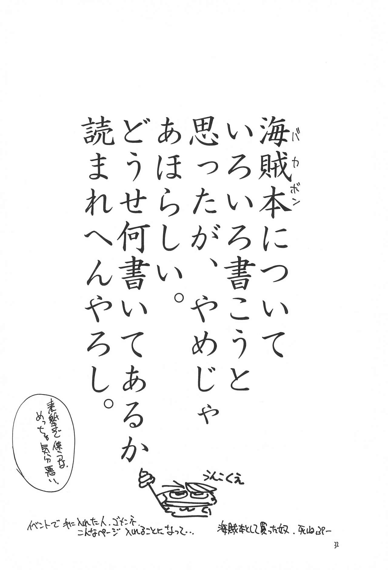 (C51) [HEALTHY PRIME (吉えもん)] 桜 -cerise- (よろず)