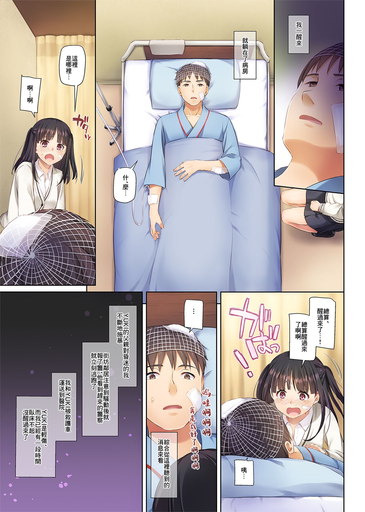 [Digital Lover (なかじまゆか)] ワケあり少女と同棲性活 DLO-11 [中国翻訳]