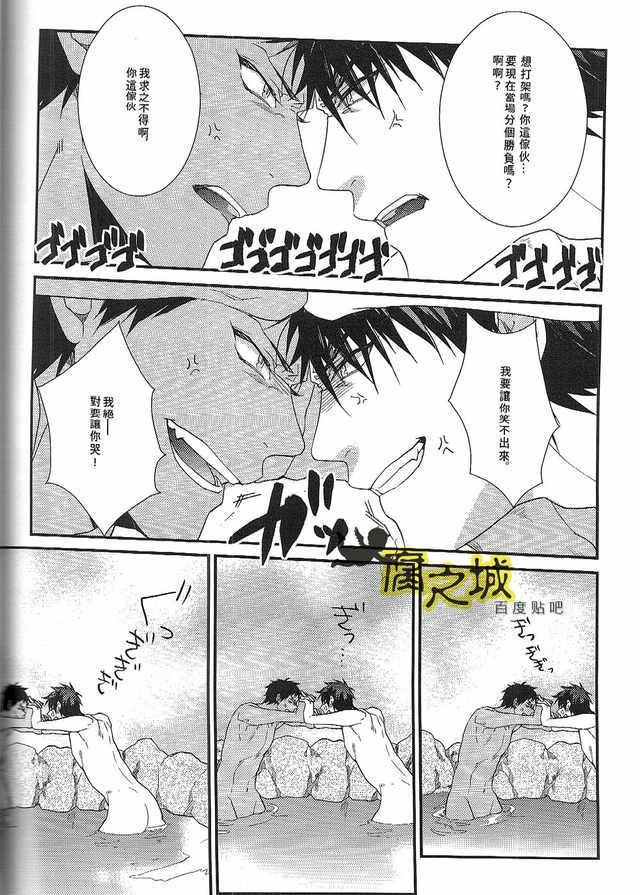 [幸漫 (幸漫)] バスケ部男子高校生の温泉 (黒子のバスケ) [中国翻訳] [ページ欠落]