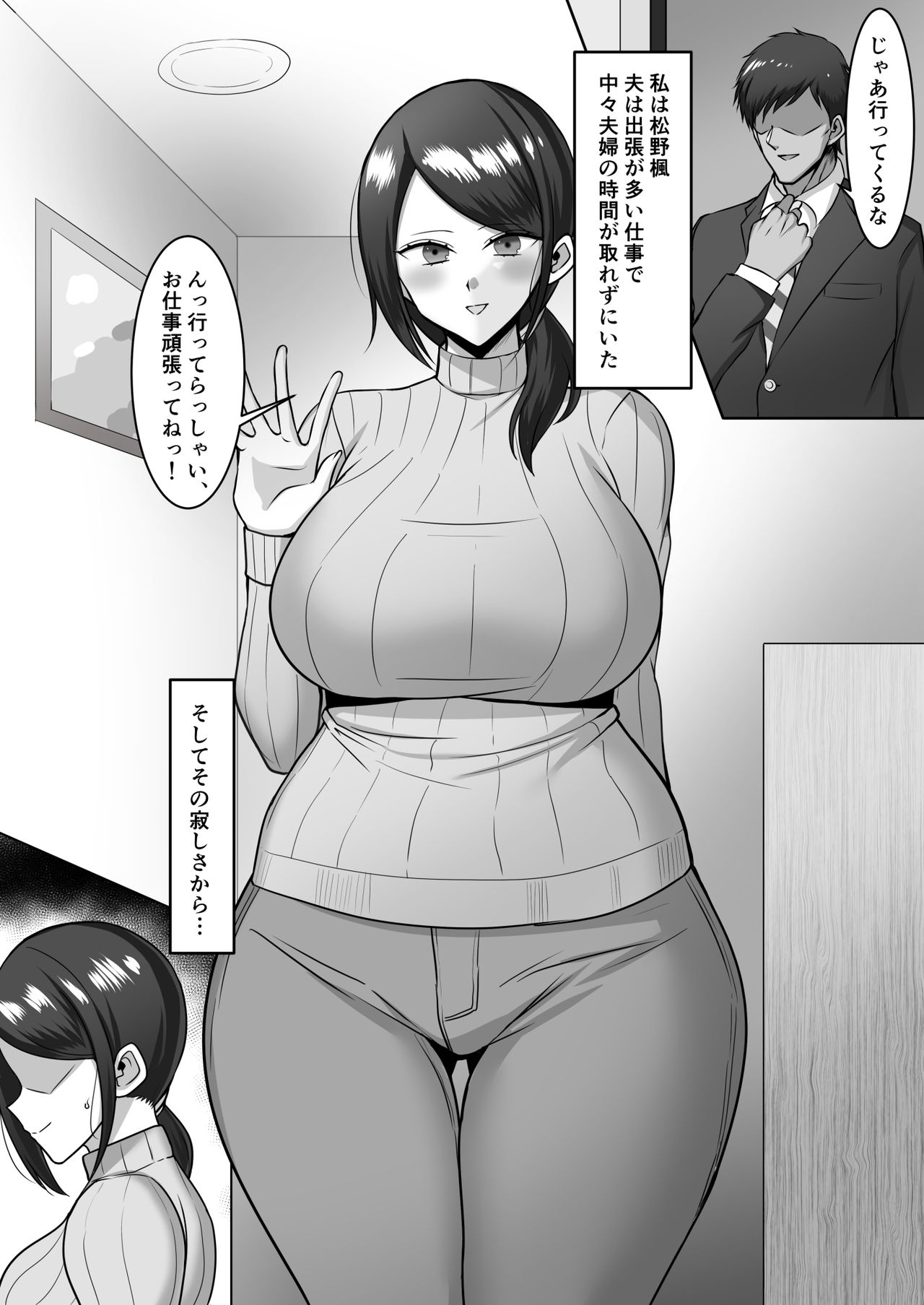 [野石竹] ムチムチ人妻と牛コスH