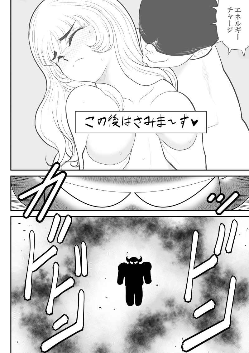 [FAKE庵] 妄想戦神ネトラオン