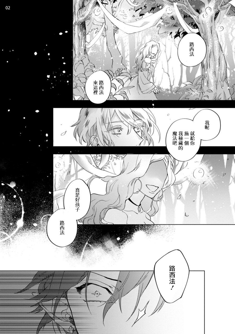 [八百] 淫魔様にハレルヤ! 第1-4話 [中国翻訳] [DL版]