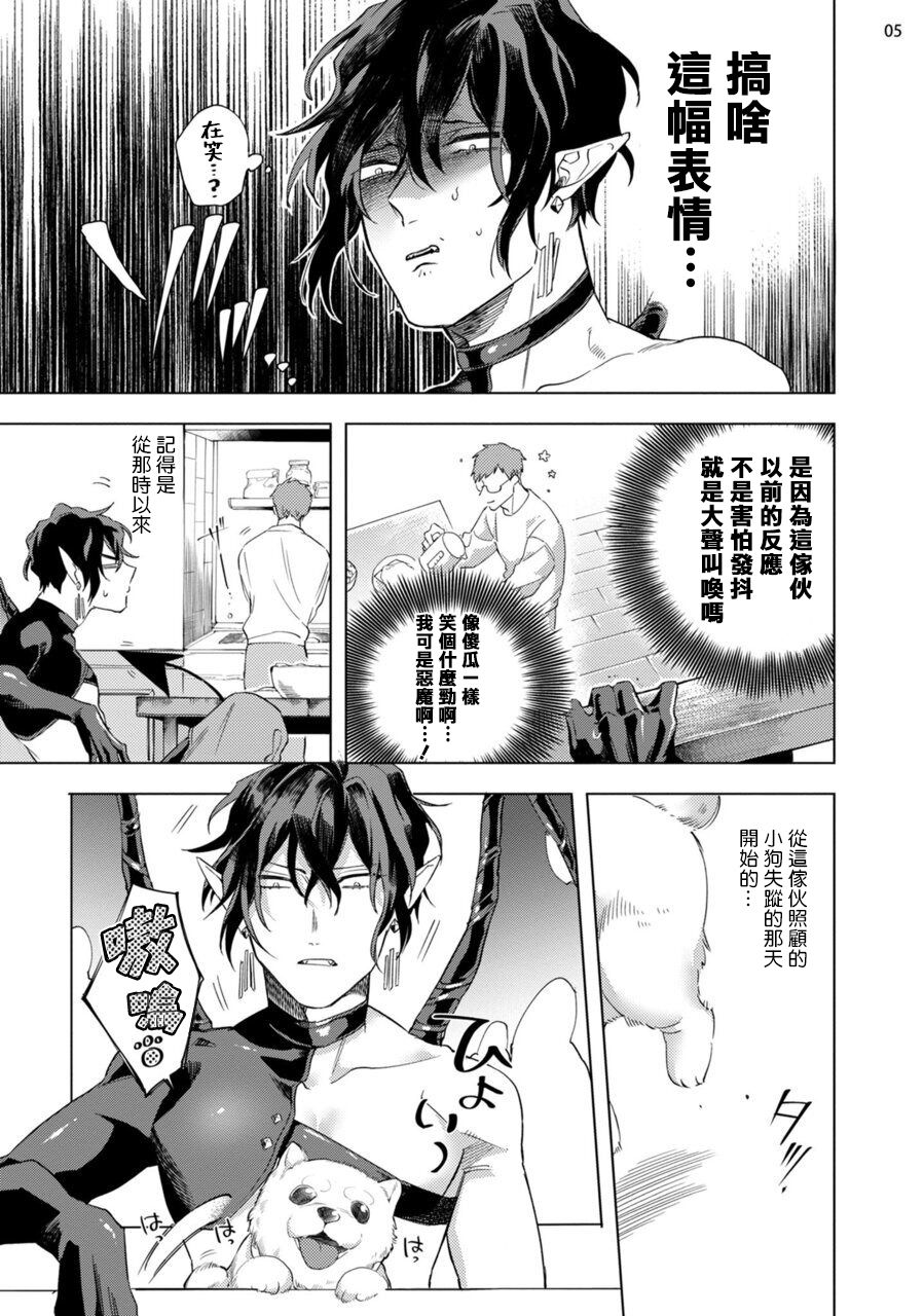 [八百] 淫魔様にハレルヤ! 第1-4話 [中国翻訳] [DL版]