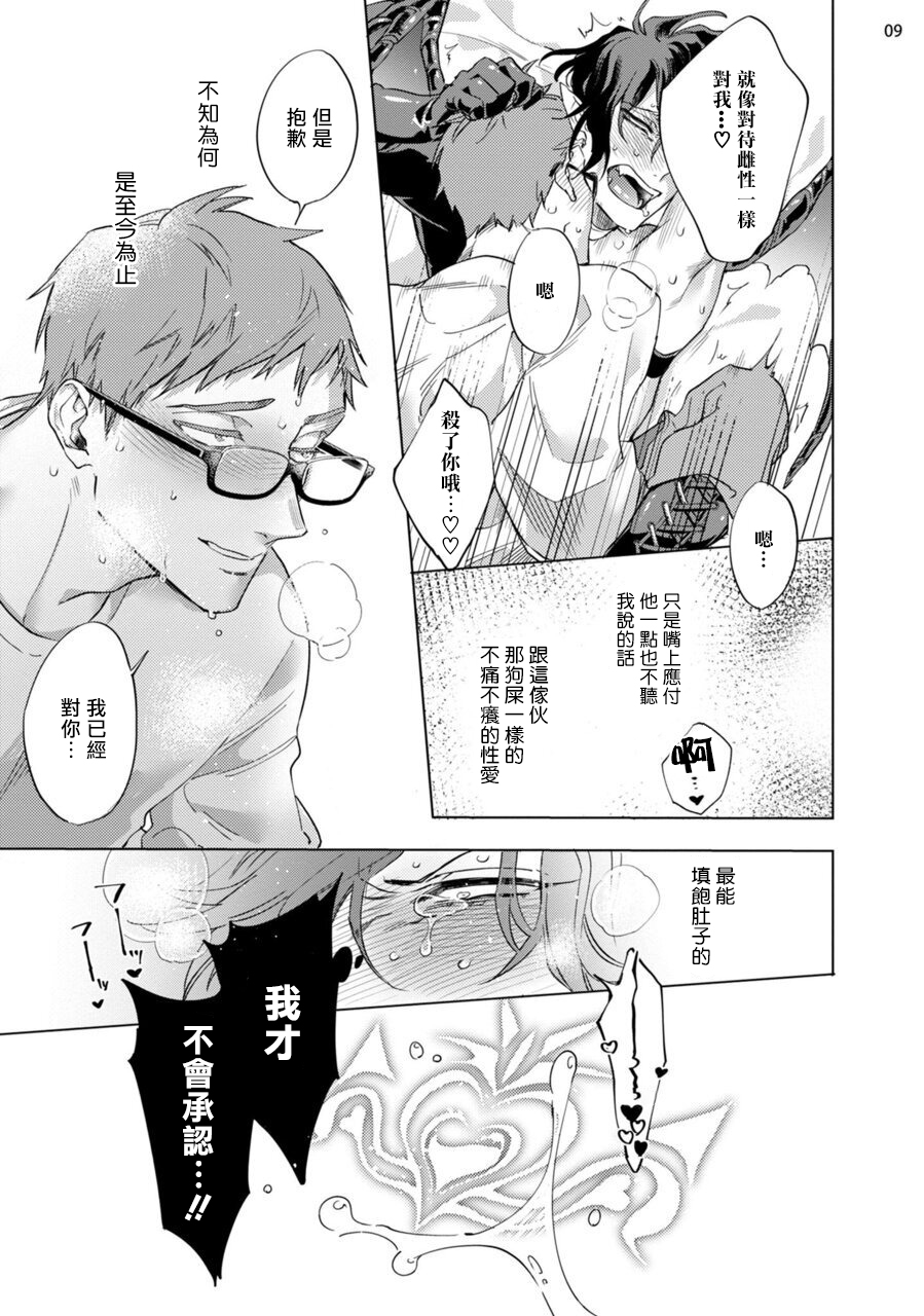 [八百] 淫魔様にハレルヤ! 第1-4話 [中国翻訳] [DL版]