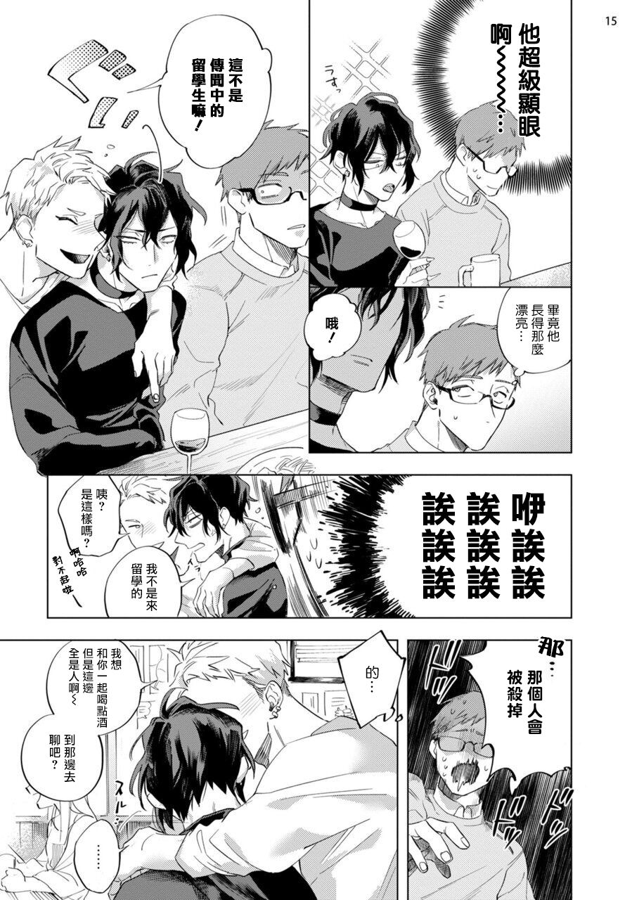 [八百] 淫魔様にハレルヤ! 第1-4話 [中国翻訳] [DL版]