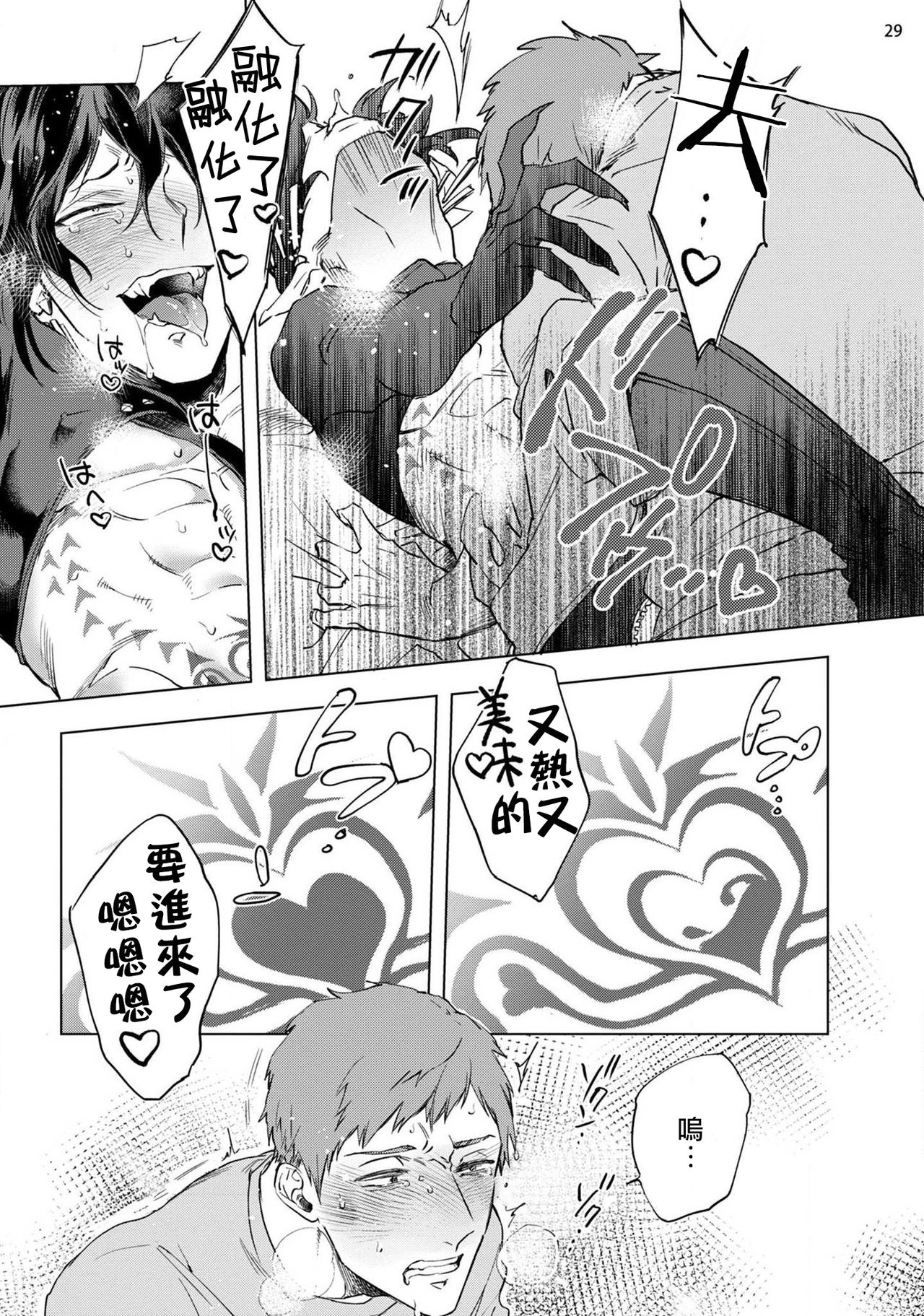 [八百] 淫魔様にハレルヤ! 第1-4話 [中国翻訳] [DL版]