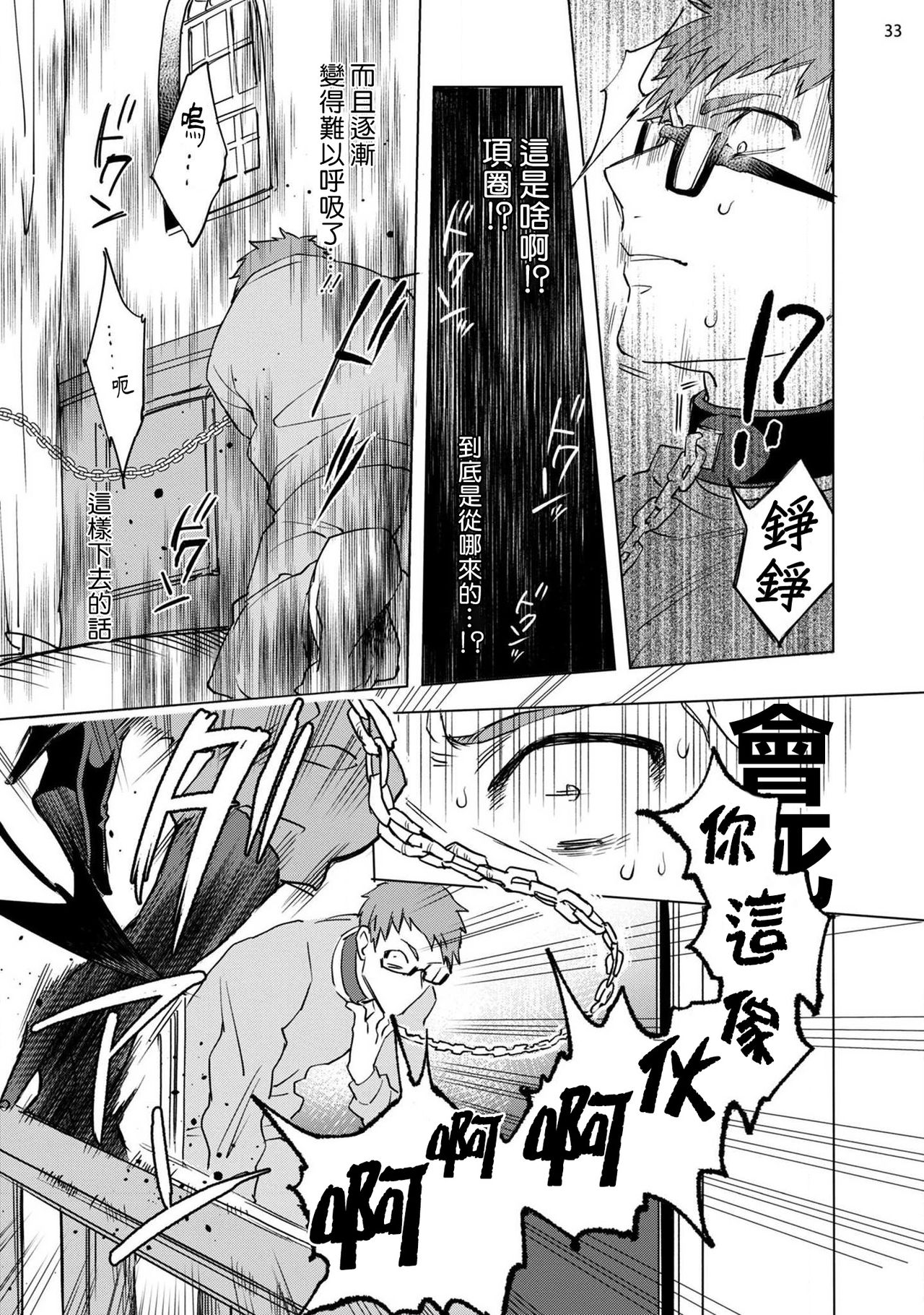 [八百] 淫魔様にハレルヤ! 第1-4話 [中国翻訳] [DL版]
