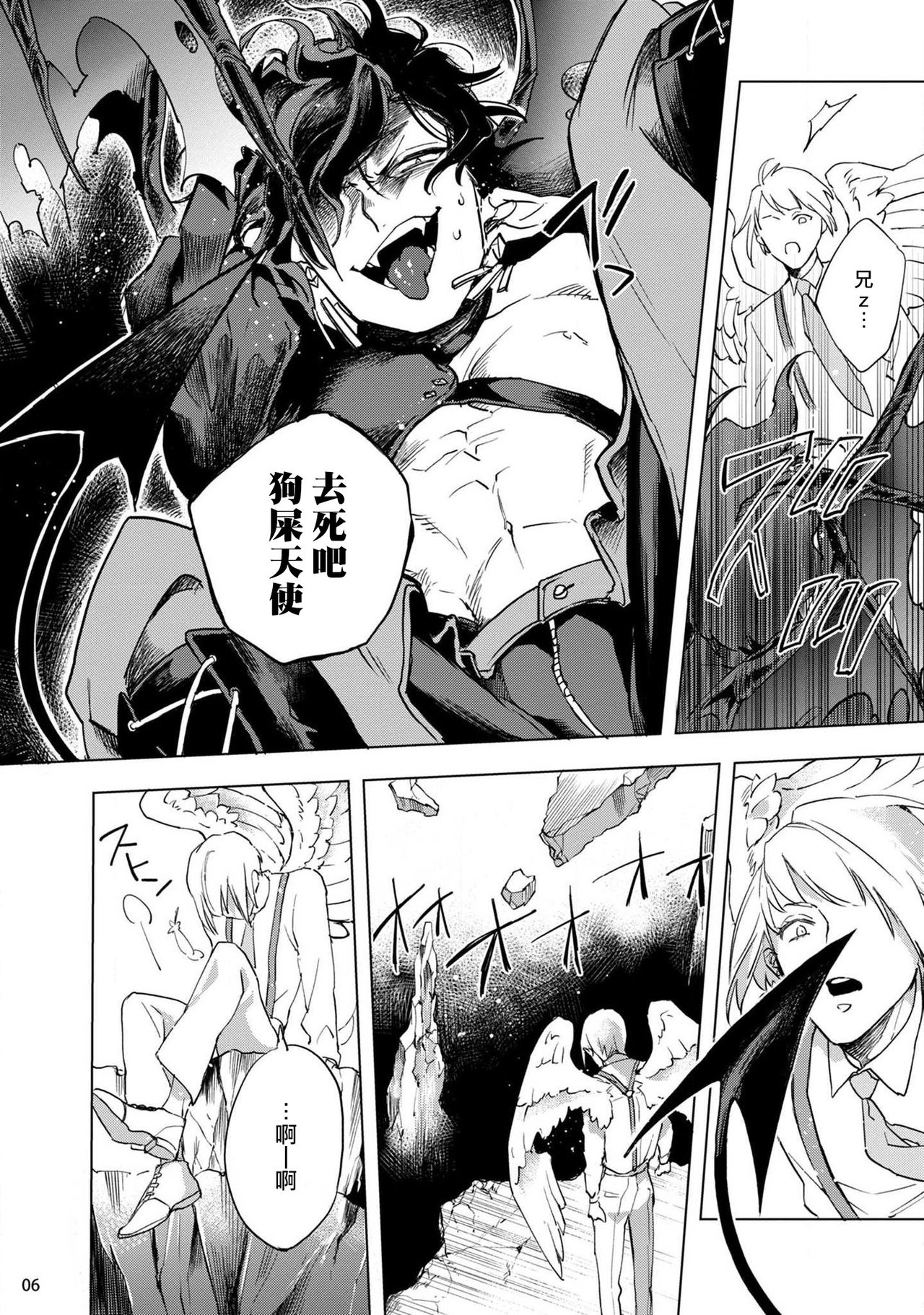 [八百] 淫魔様にハレルヤ! 第1-4話 [中国翻訳] [DL版]
