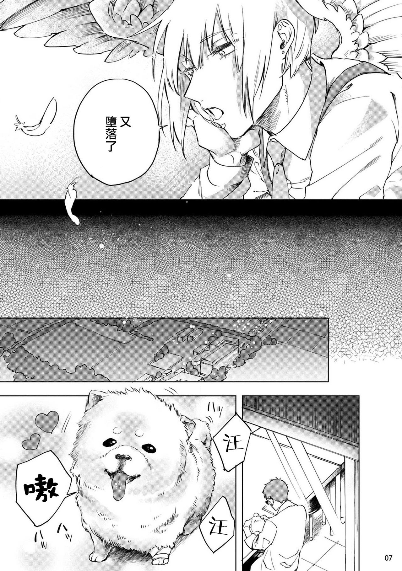 [八百] 淫魔様にハレルヤ! 第1-4話 [中国翻訳] [DL版]