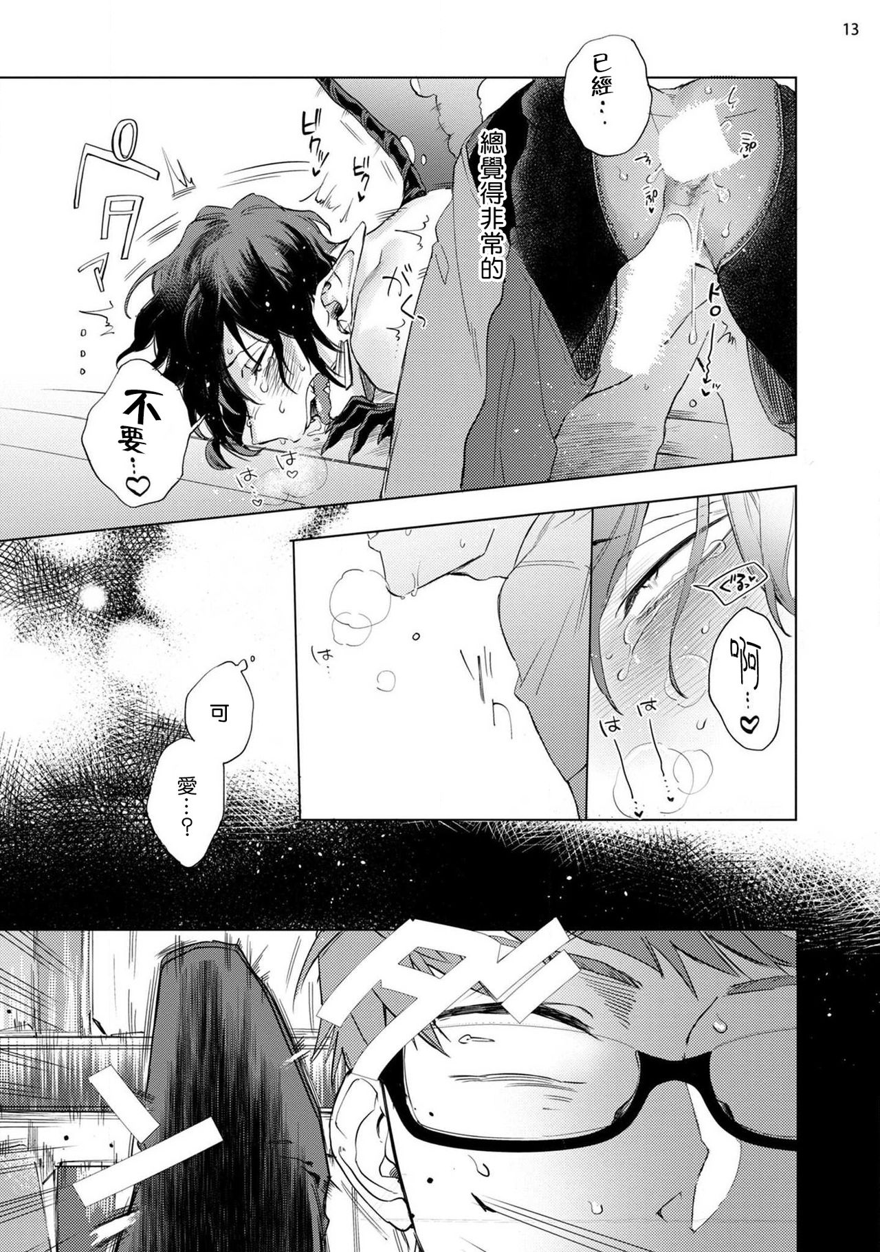 [八百] 淫魔様にハレルヤ! 第1-4話 [中国翻訳] [DL版]