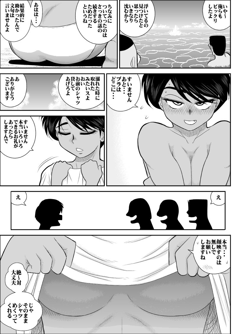 ふるたん4～女探偵の休養・総集編～