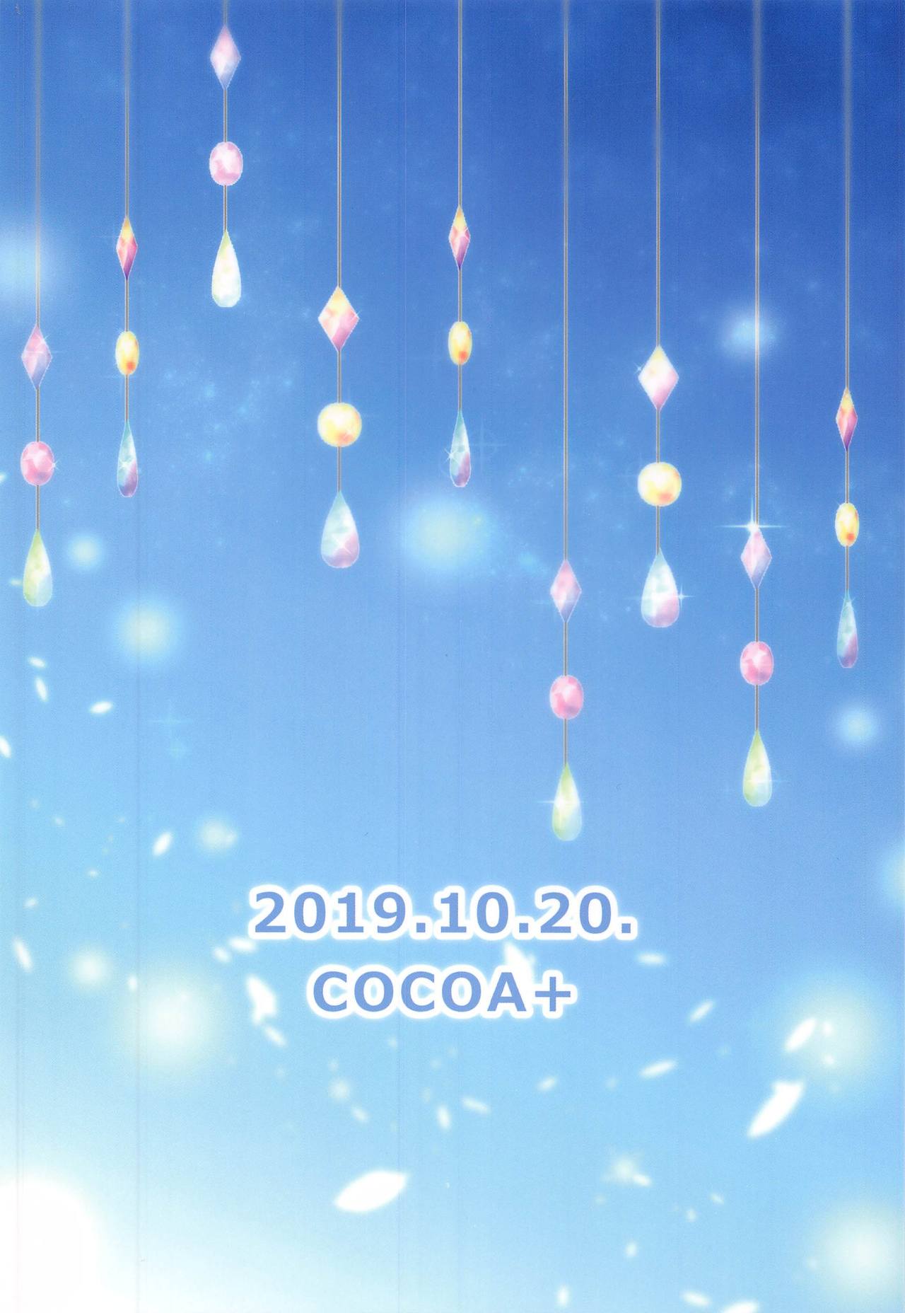 (いつか見た恋の夢3) [COCOA+ (ラテ・ラピク)] あめいろバスタイム (ラブライブ! サンシャイン!!)