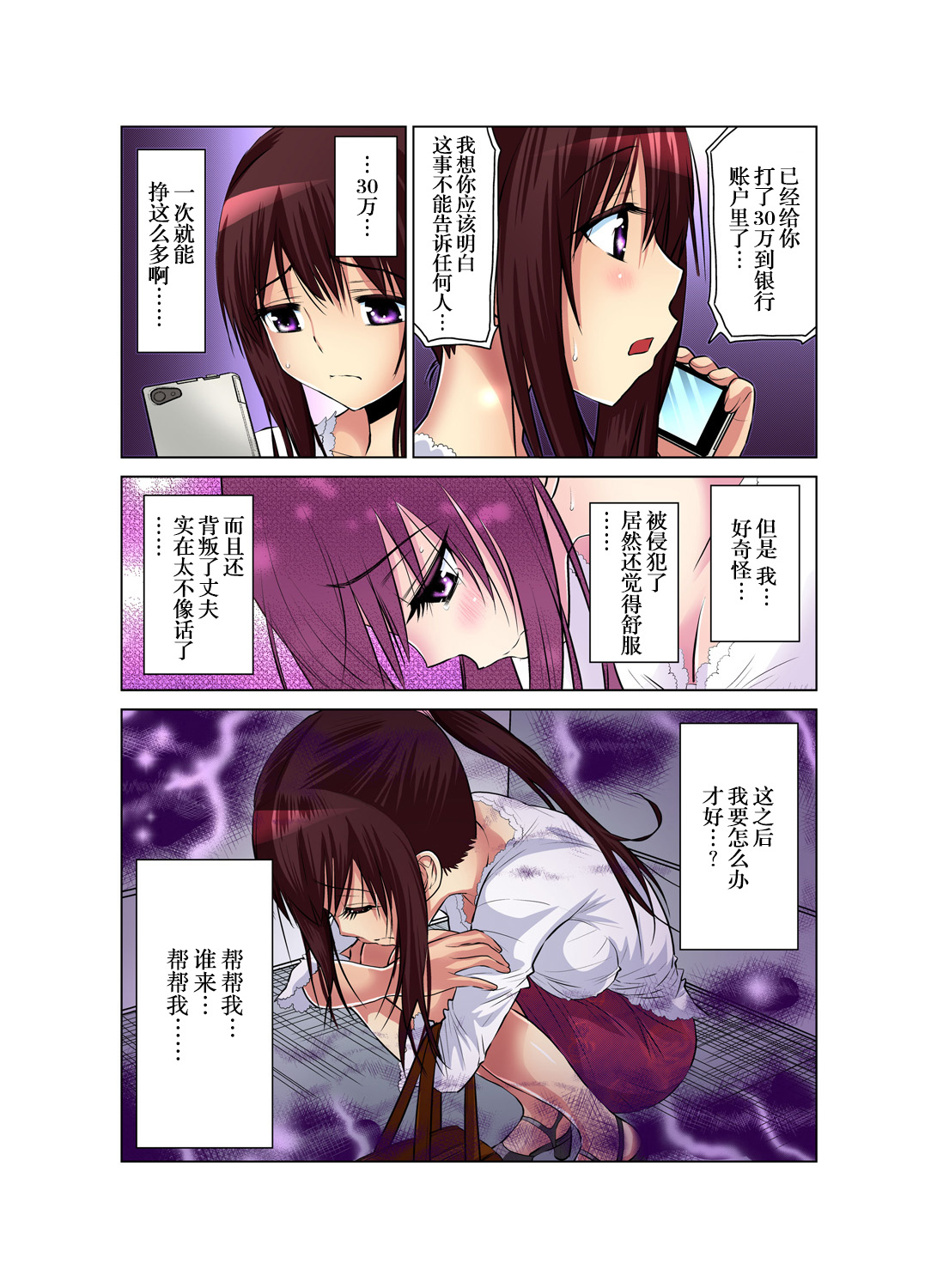 [西川孔人] 人妻あそび～もっと疼くの… 2 [中国翻訳]