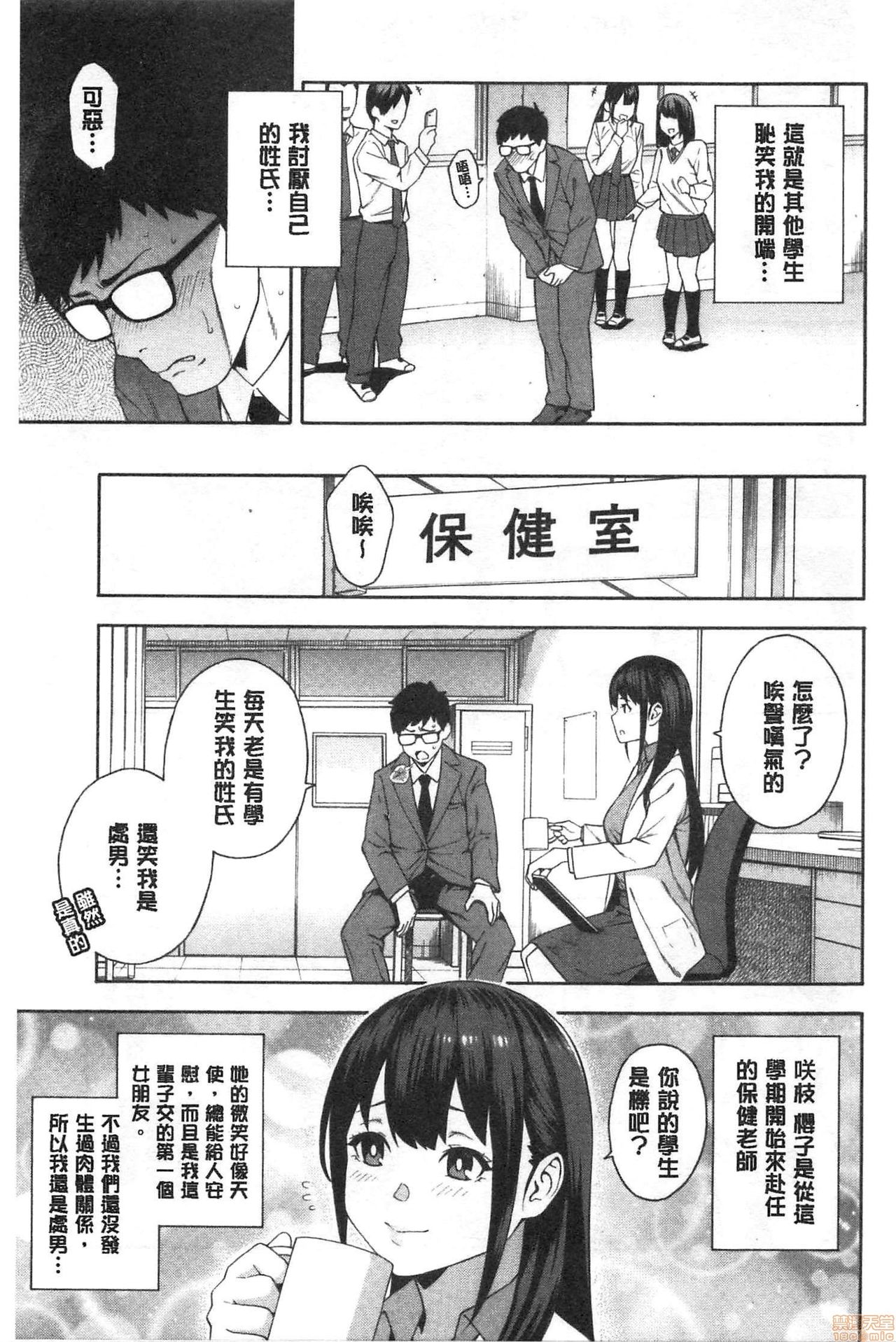 [ぞんだ] 犯してあげる [中国翻訳]