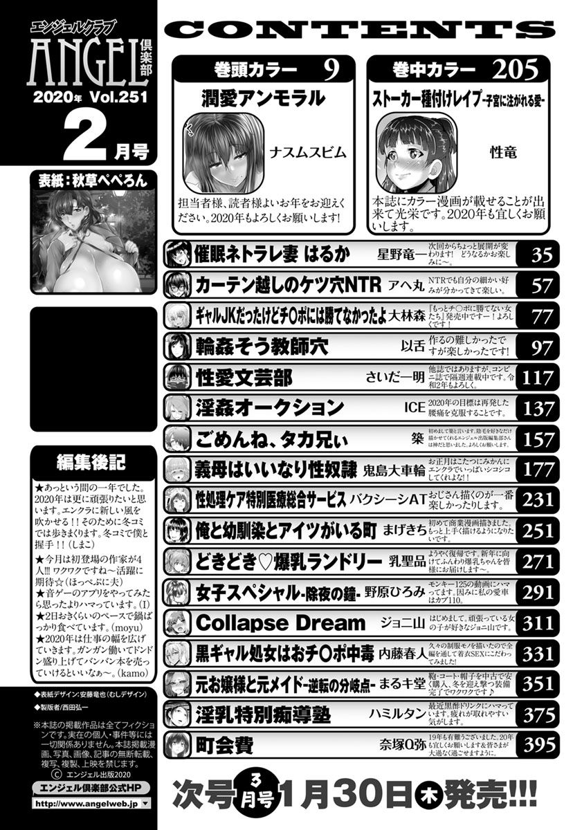 ANGEL 倶楽部 2020年2月号 [DL版]