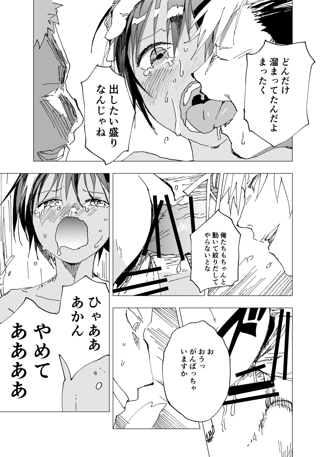 [ショタ漫画屋さん (orukoa)] 田舎の受け少年と都会の攻め少年のエロ漫画【9話】 [DL版]