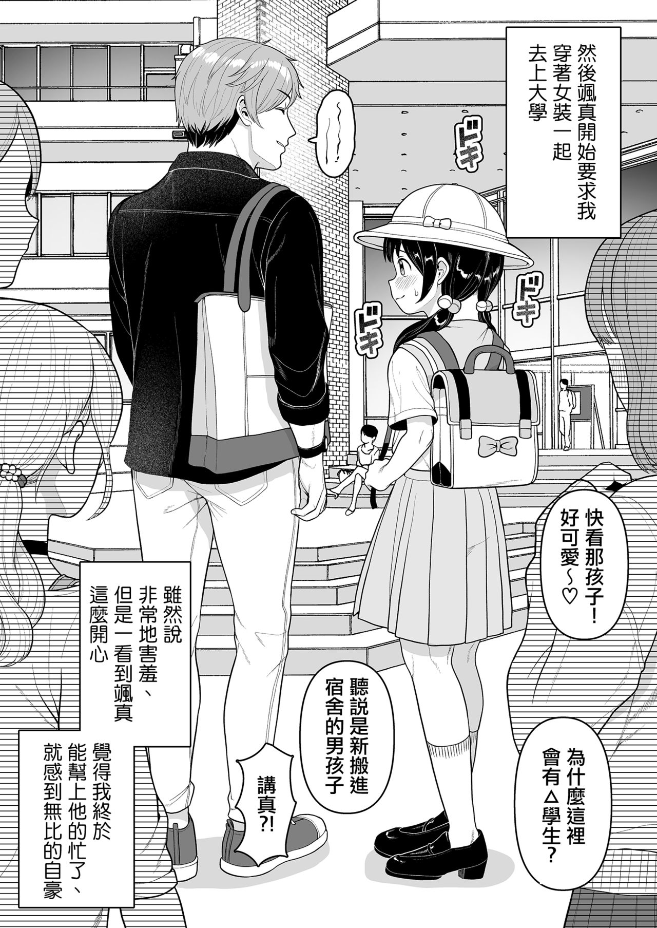 [恥辱庵 (みみず野原)] 結人くんは健気な妹 [中国翻訳]