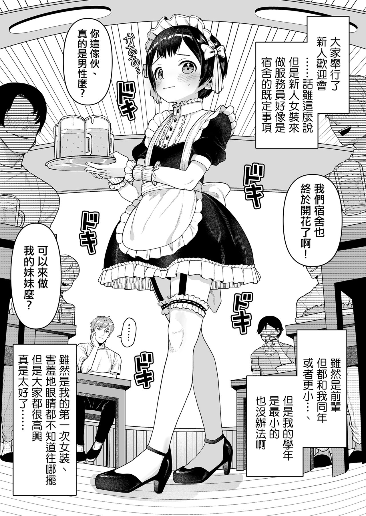 [恥辱庵 (みみず野原)] 結人くんは健気な妹 [中国翻訳]