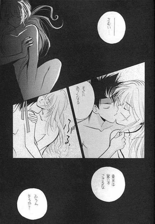 (C47) [ミグ21スペシャル (ミコヤン中条)] るろうにでござるよ。2 (るろうに剣心)