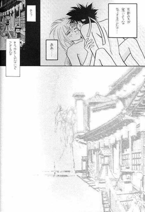 (C47) [ミグ21スペシャル (ミコヤン中条)] るろうにでござるよ。2 (るろうに剣心)