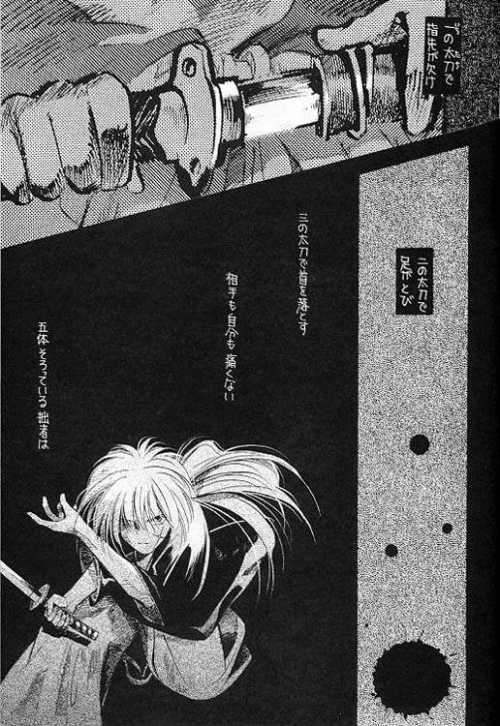 (C47) [ミグ21スペシャル (ミコヤン中条)] るろうにでござるよ。2 (るろうに剣心)