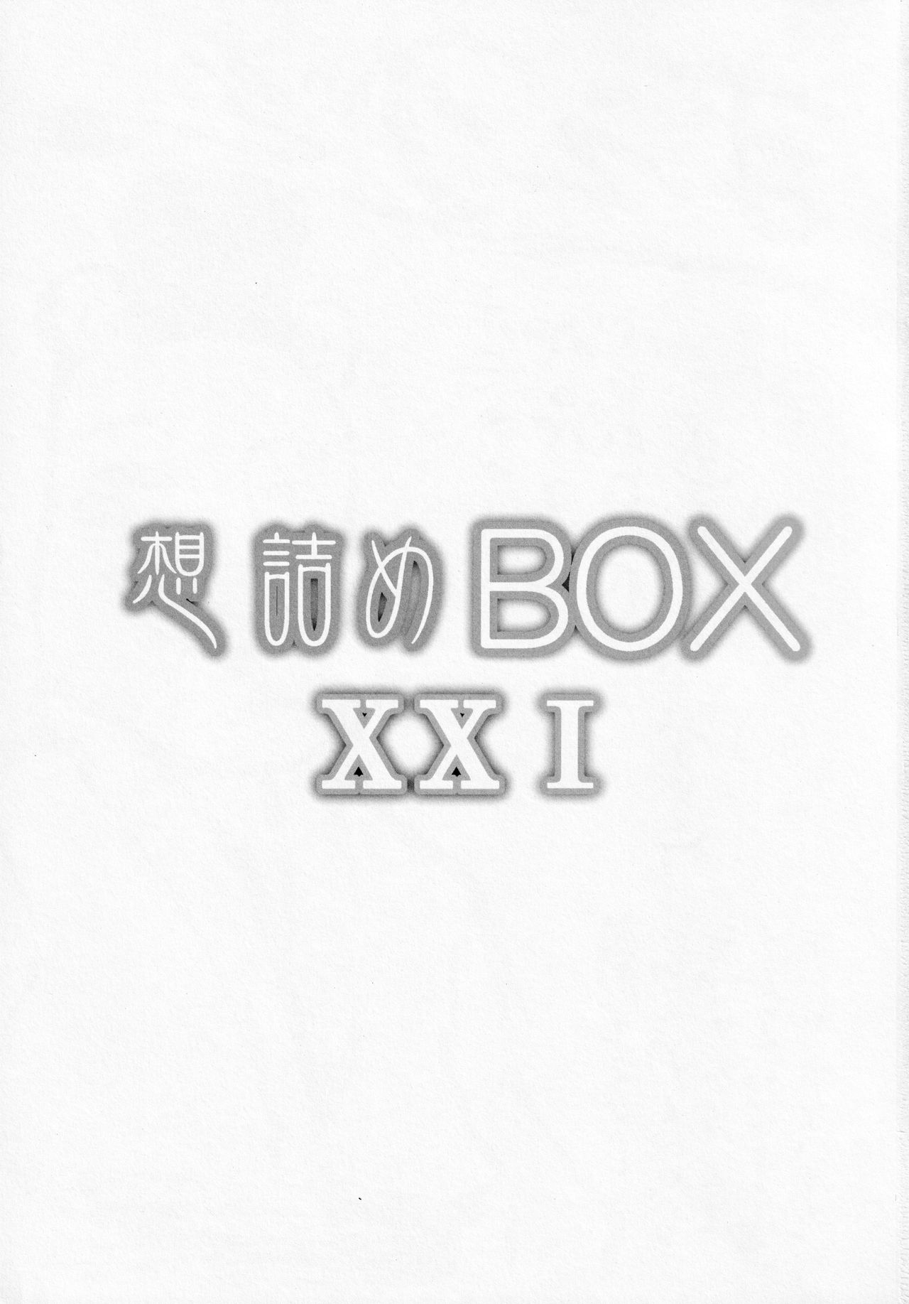 (COMIC1☆6) [想詰め (串カツ孔明)] 想詰めBOX XXI (化物語)